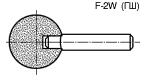 шлифовальные головки шаровые А-2W (ГШ)